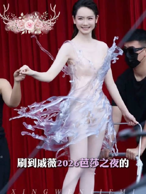 又一次刷新了对女明星红毯造型的想象力！这个好看吗？