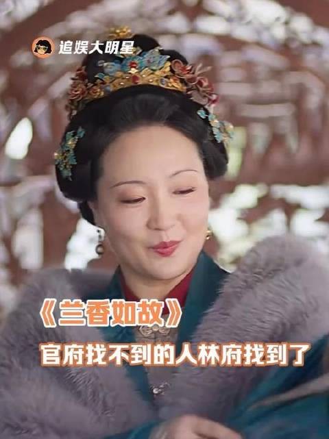 林家四位媳妇，个个都有故事可讲