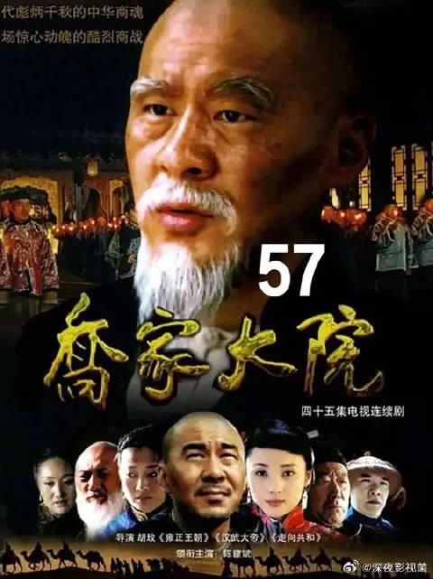 昔日乔家智囊彻底黑化,孙茂才野心暴露欲夺家产
