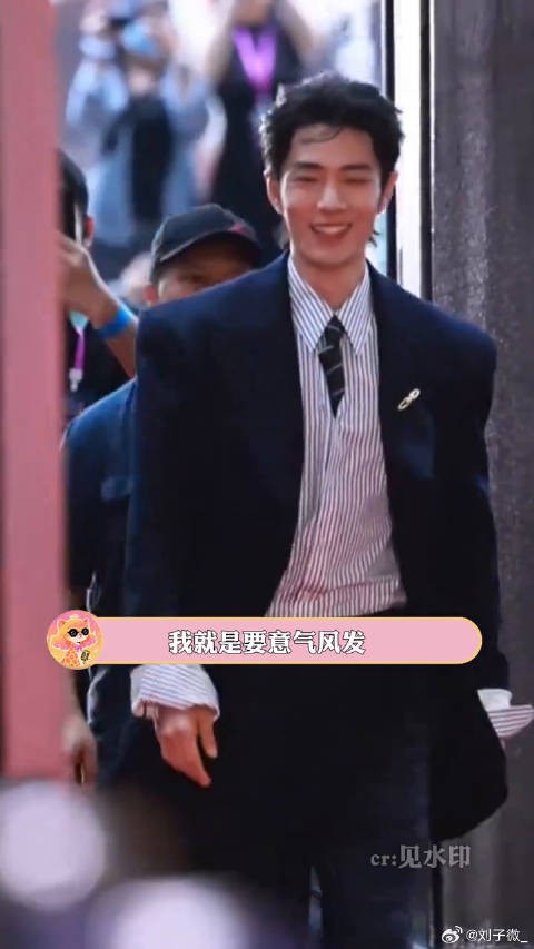 谁说这个时代没有巨星 肖战自会回答 影帝 得闲谨制