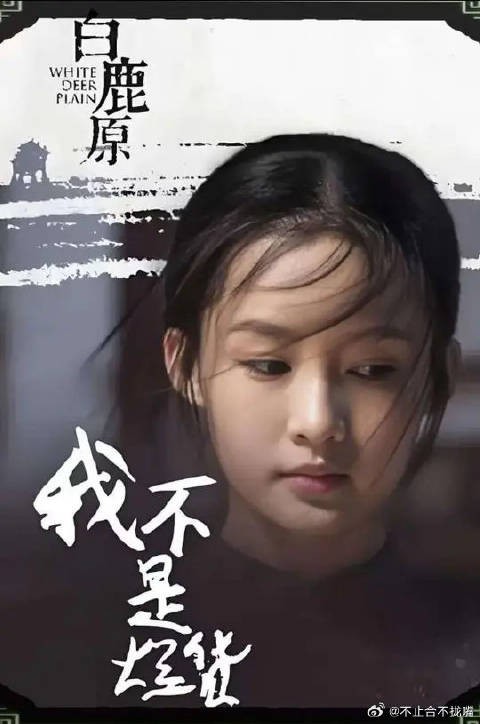 黑娃与田小娥的事败漏