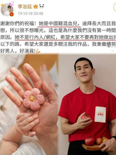 李治廷喜迎人生新角色！三年前已与混血女友步入婚姻殿堂