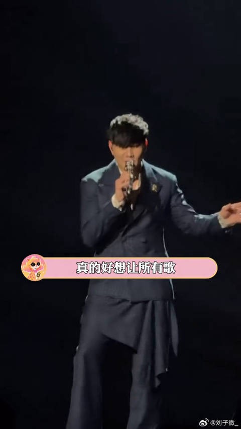他们唱爽了 我们也听爽了！演唱会 胡彦斌 微博VC计划微博VC计划