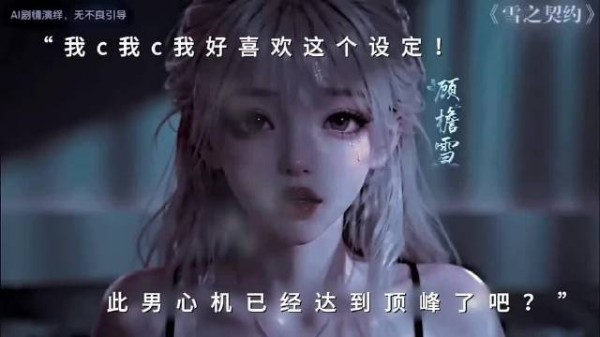 此男心机已经打到顶峰了吧|ai漫剧