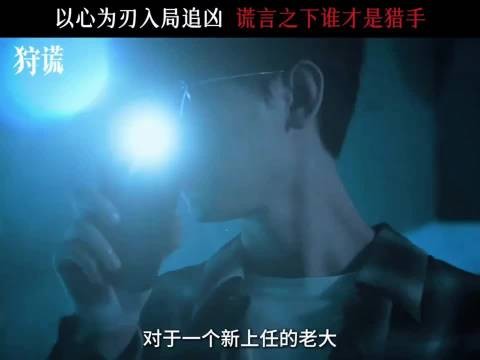成毅搭档金像奖导演陆剑青打造《狩谎》