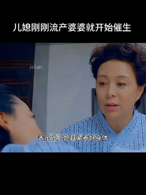 遇到这样的儿媳，做婆婆的太难了……