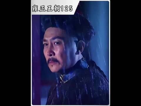 年羹尧总揽四省兵权,一跃成为西北真正土皇帝