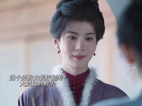 《兰香如故》最出圈的居然是这个男扮女装！