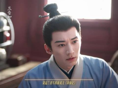 你看懂许兰香《羽仙记》背后的故事了吗