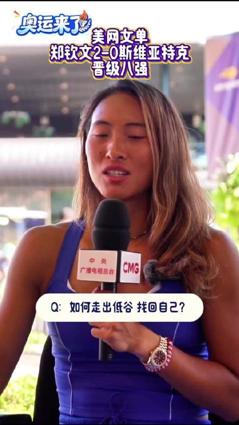 郑钦文中秋夜抵京,马不停蹄备战中网