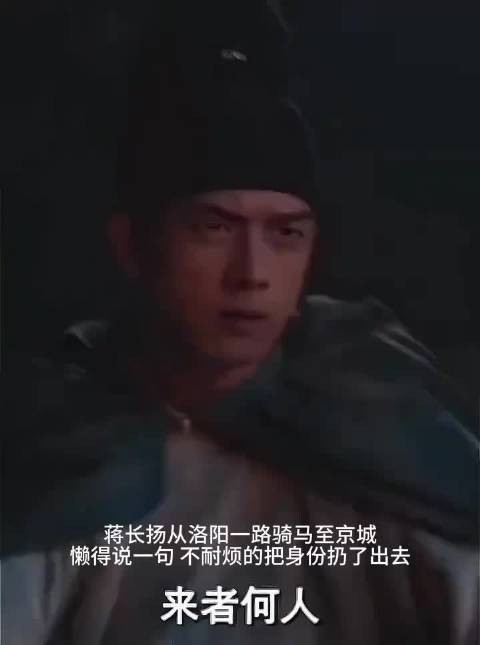 蒋长扬军营救人,何惟芳被流放后感情升温