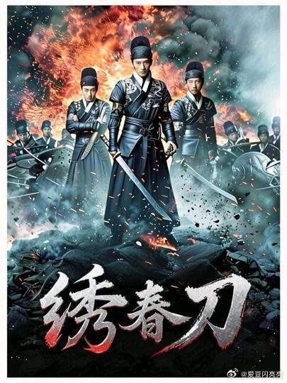 锦衣卫勇闯虎穴，直接强抓魏忠贤