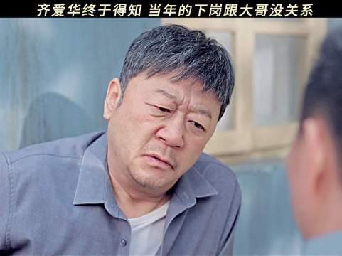多年以来，大哥始终缄默不语