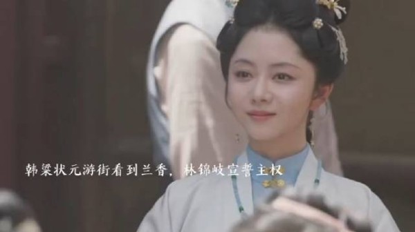 兰香助大妹妹和离，兰香毁掉赵星棠给的林家罪证