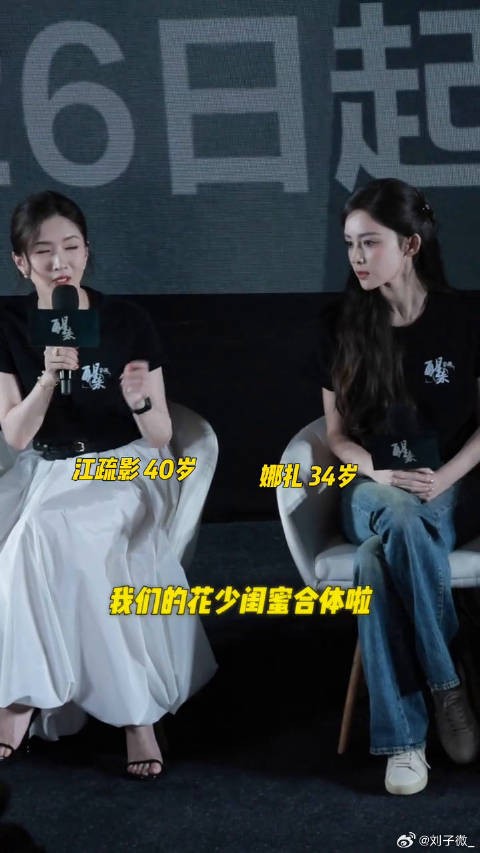 我的花少闺蜜合体啦江疏影 醒来定档0826 微博VC计划微博VC计划