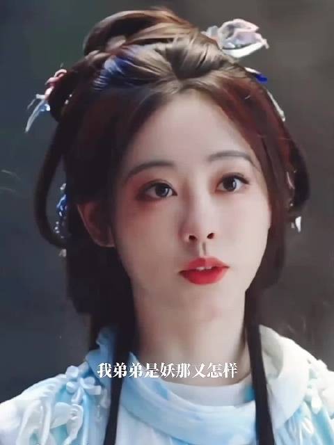 慕瑶知慕声半妖身份，护弟自责失职