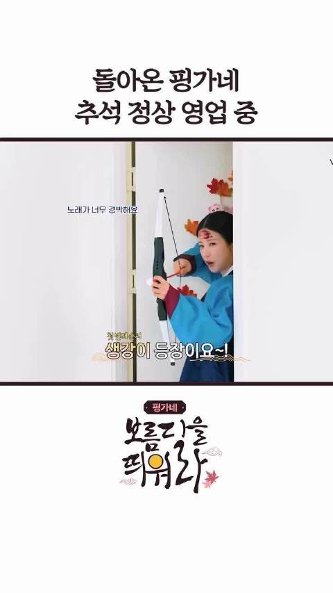 Apink回归中秋正常营业,郑恩地迷你5辑发布