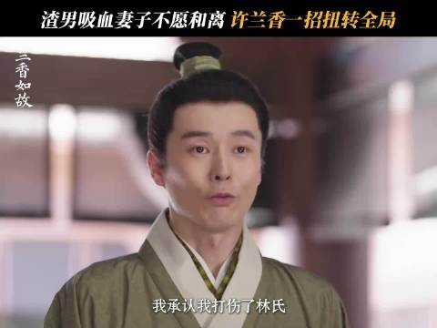 古代女子离个婚，太难了
