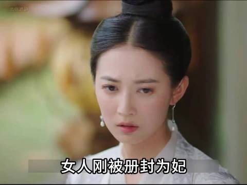 女人刚为妃就要给皇上陪葬 想方设法保命还是被逼上吊！ 陈钰琪 王鹤棣