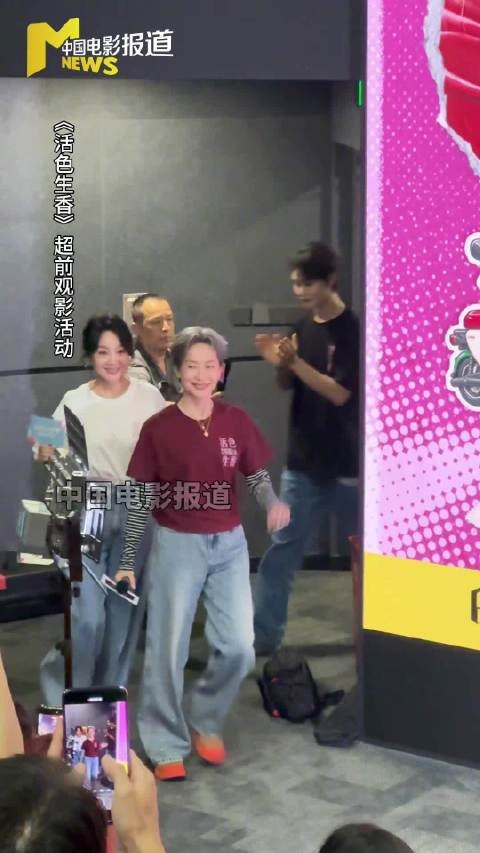 闫妮 柯淳 亮相电影《活色生香》提前观影活动…