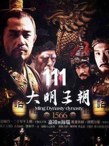 嘉靖帝以放生神龟为契，与皇孙设下赌约，悄然铺开一堂帝王心术课