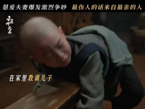 吵架上头面相都跟着变，情绪感染力绝了，张一山的细节演绎太抓人