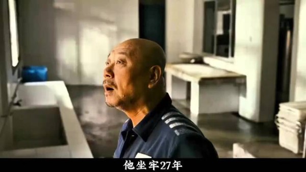 他坐牢27年，今天却突然有人探视
