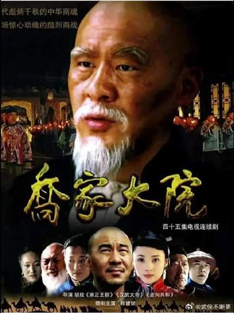 陆玉菡向父亲辞行，乔致庸迎娶陆家千金