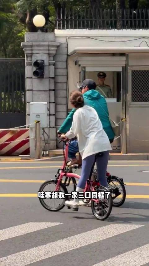 胡歌一家三口，被偶遇在上海街头骑单车