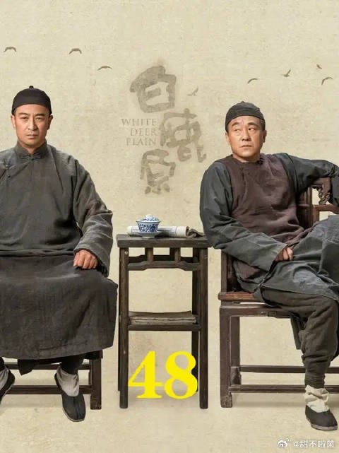 黑娃初见田小娥，心里那头乱撞的鹿，终于醒了