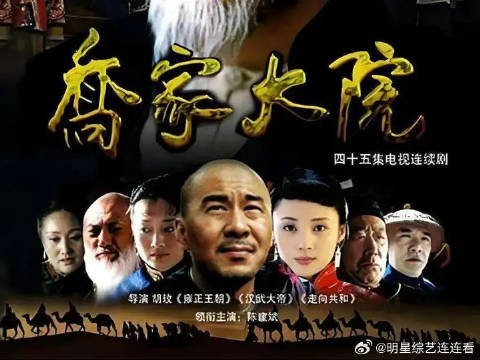 乔致庸与孙茂才意见不和暴发激烈争吵，最后身为军师的孙茂才不得不妥协