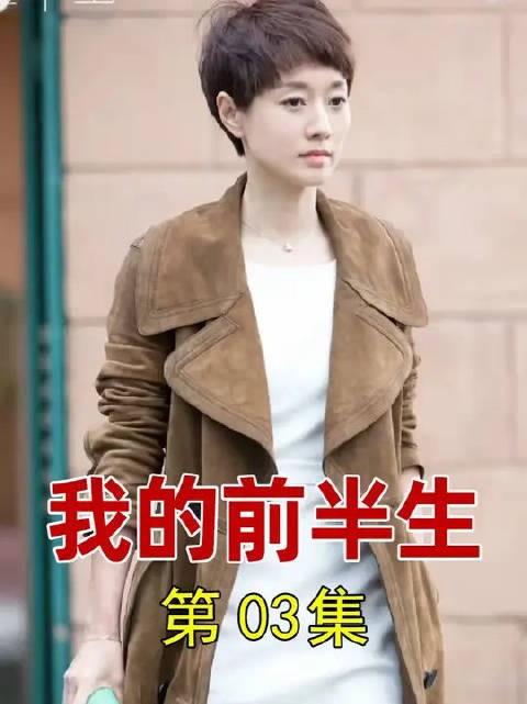 子君初见凌玲，完全没把这个普通的女人放在眼里