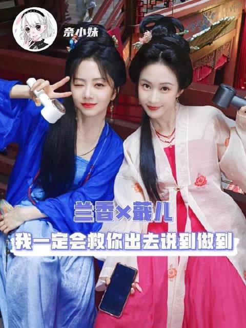 兰香兑现了对蕺儿的诺言,一字一句皆成真!吕蕺儿