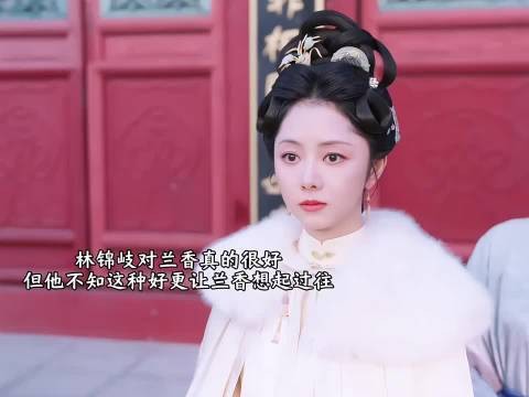 林锦岐怎么也想不到自己努力追哄的妻子，多年前被自己退婚