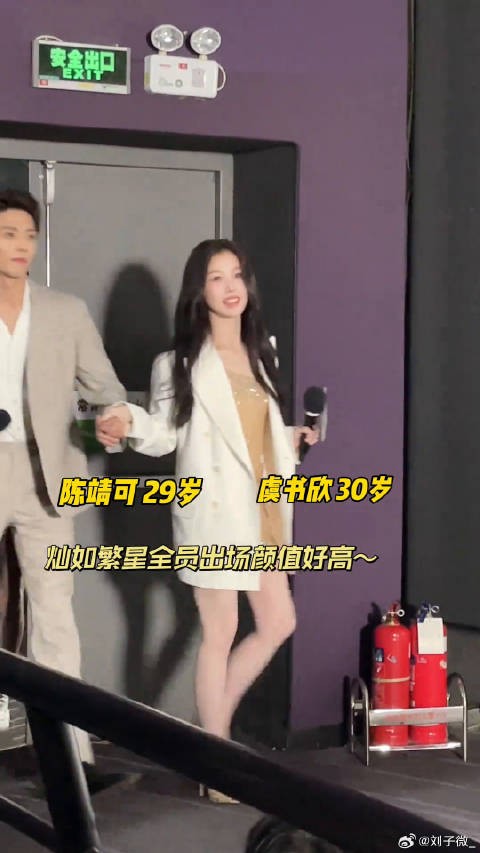 欣欣穿的布灵布灵的！好可爱 灿如繁星 谢可寅