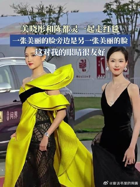 关晓彤陈都灵一起走红毯,一张美丽的脸旁边是另一张美丽的脸
