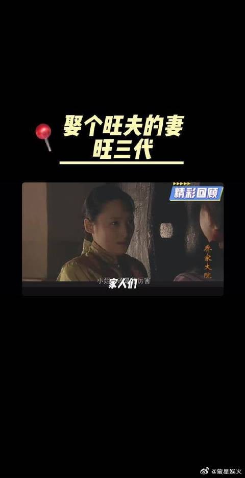 什么样的妻子旺夫?看看这段就知道了