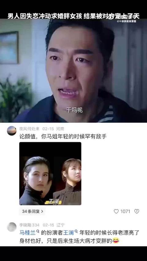 男人因失恋冲动求婚胖女孩,结果被对方宠上天