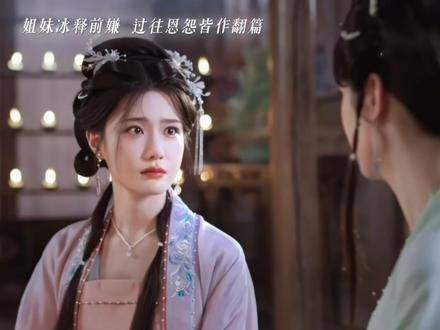 心间那块沉甸甸的石头终于挪开,恩怨如烟消散,彼此的距离悄然拉近!…