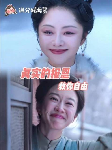 虚假的报恩是强取豪夺,真实的报恩是予你自由吕蕺儿救兰香这段看泪目了