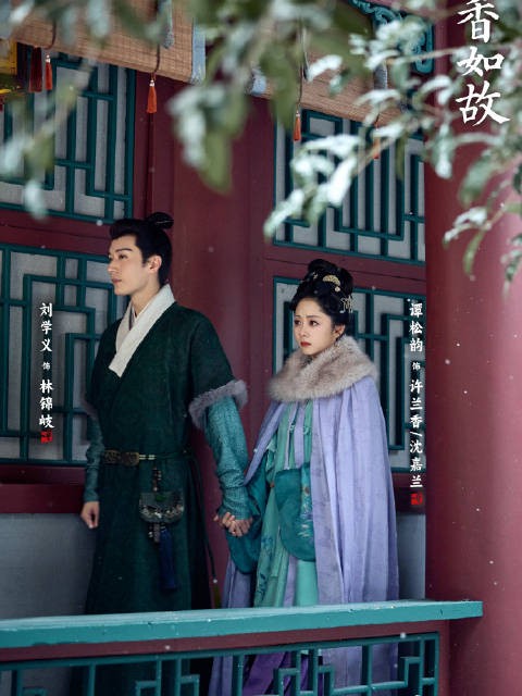 谭松韵刘学义兰香如故热度大爆发