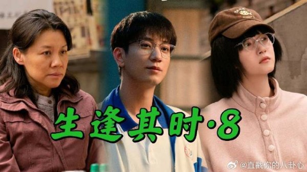 王子奇、刘琳、关晓彤年代剧《生逢其时》第8集,矿区烟火里满是两代人的纠结
