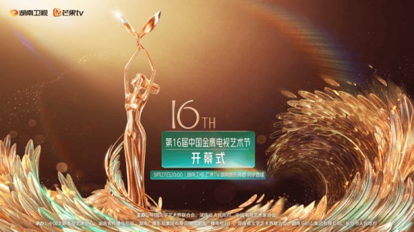 金鹰节开幕式今晚直播,户外交响音乐会创新呈现
