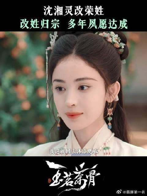 大小姐说到做到,表小姐认祖归宗,真的太不“荣”易了!