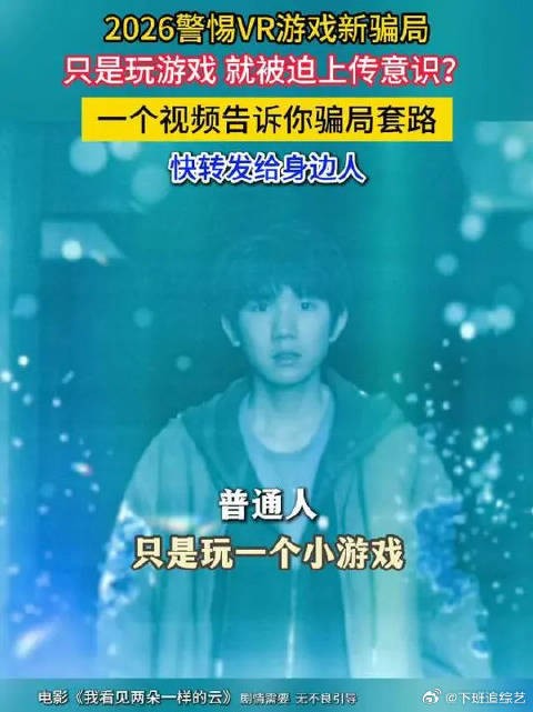 紧急提醒！这种游戏千万别碰，转发给身边爱打游戏的人看看