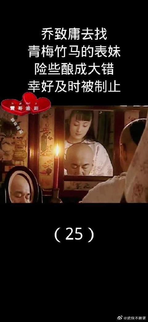 陆玉涵对乔致庸的爱我是服了,还是以前女人太卑微只能选择包容