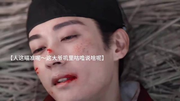 兰香你答应他～让他安心我看看他咋办