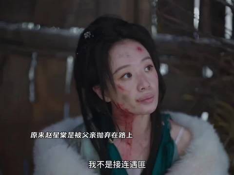 原来是被自己亲爹丢在路上，怕被拖累……渣爹最后惨死也是应得的