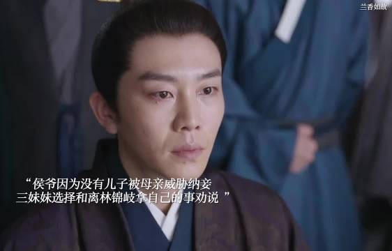 林绣茹和侯爷因为纳妾闹和离!林锦岐发现兰香真实身份!兰香如故