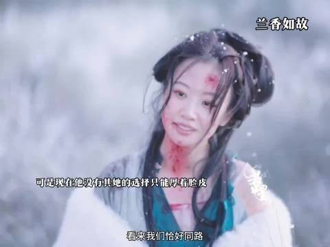 她知道女主是自己唯一的稻草 ,兰香如故